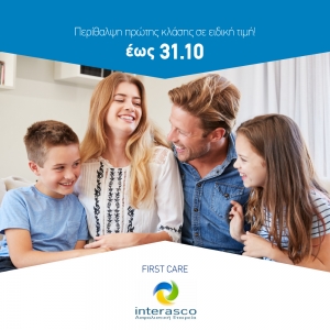 “First Care” της INTERASCO: Πρωτοβάθμια Περίθαλψη τώρα ακόμη πιο φτηνά